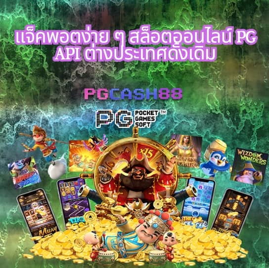 pp slot